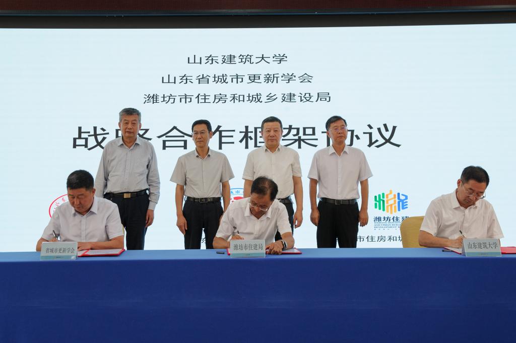 三方签署战略合作框架协议