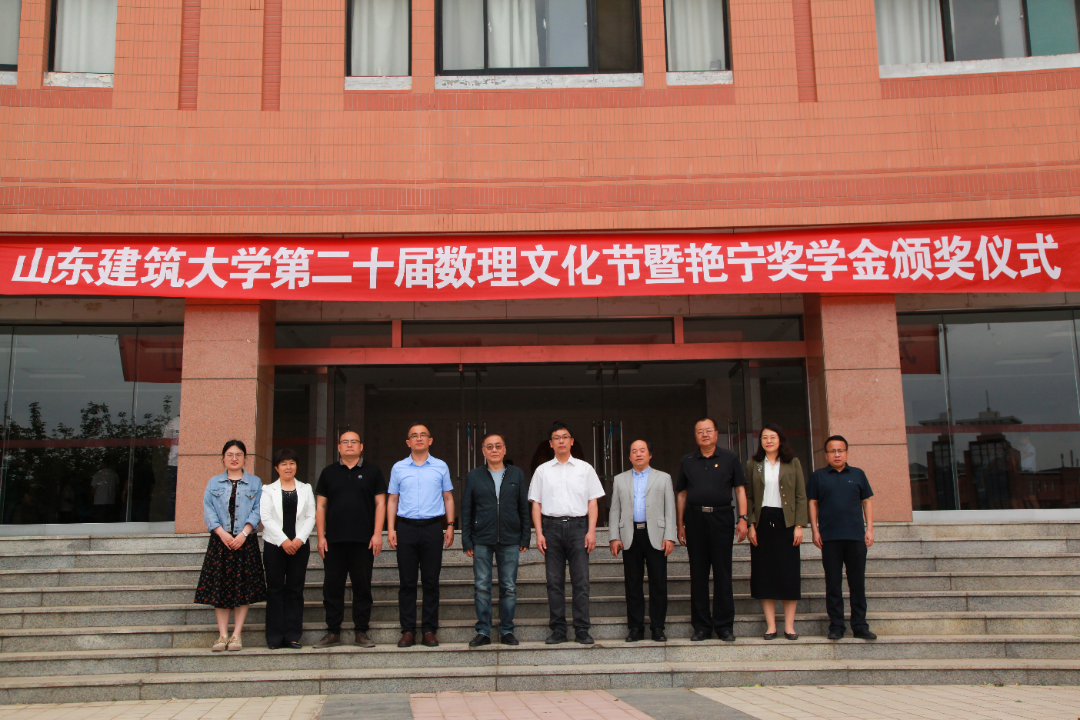 标题：理学院成功举办第二十届英国威廉希尔公司官网数理文化节 暨艳宁奖学金颁奖仪式